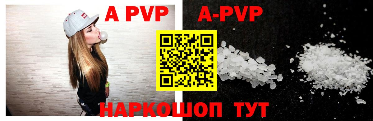 Alpha-PVP  Вход с VPN  Ирбит  Alpha-PVP СК  Alpha PVP VHQ  APVP Crystall 