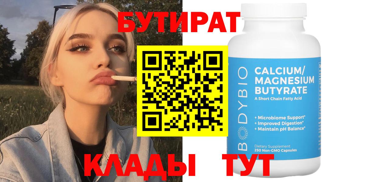 Ирбит  Бутират BDO  Вход с VPN 