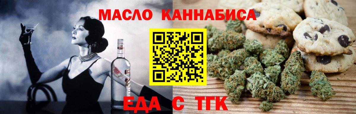 Ирбит  Еда ТГК конопля  Вход с VPN 