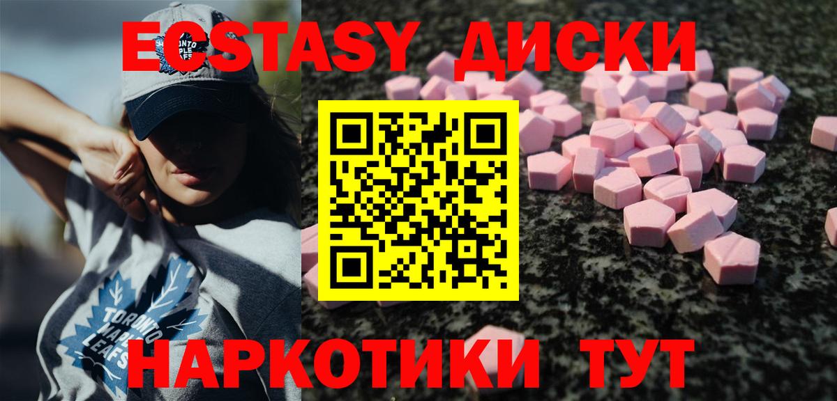 Экстази ешки Ирбит