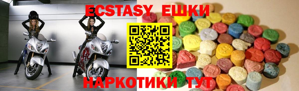 Ecstasy  Вход с VPN  Ирбит  Ecstasy 99%  Ecstasy VHQ 