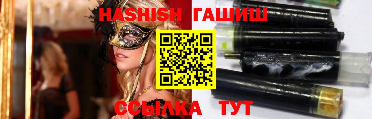 Гашиш Premium Ирбит