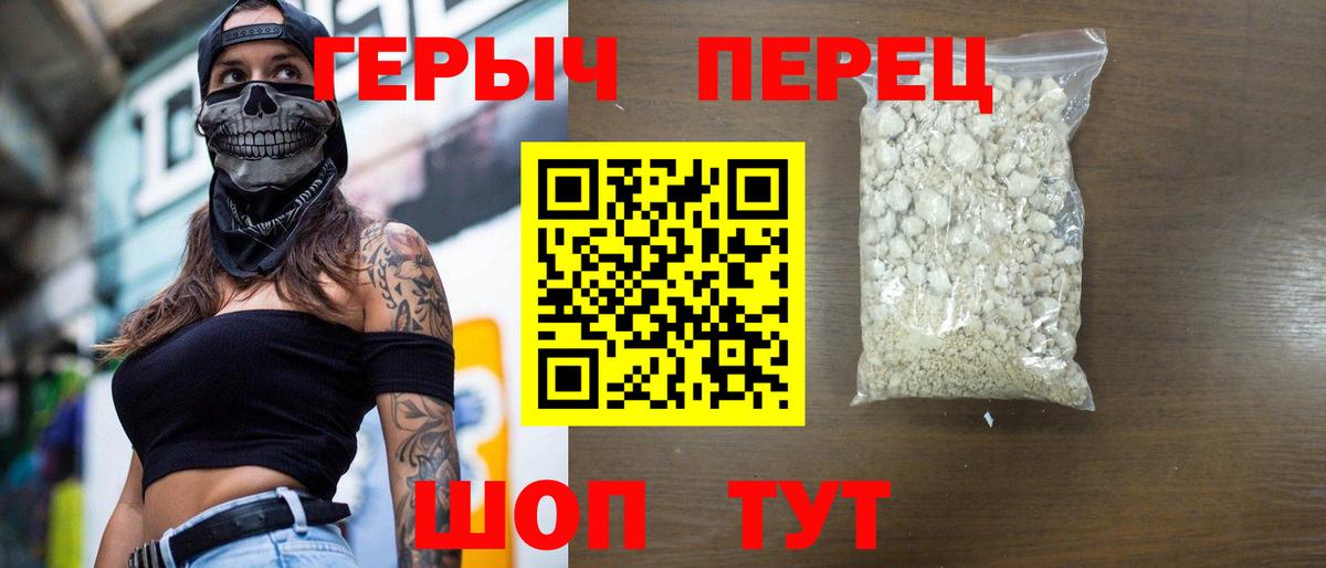 Героин VHQ Ирбит