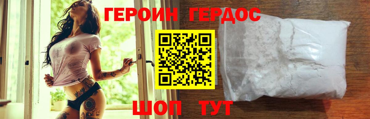 Ирбит  ГЕРОИН афганец  ГЕРОИН  Вход с VPN 