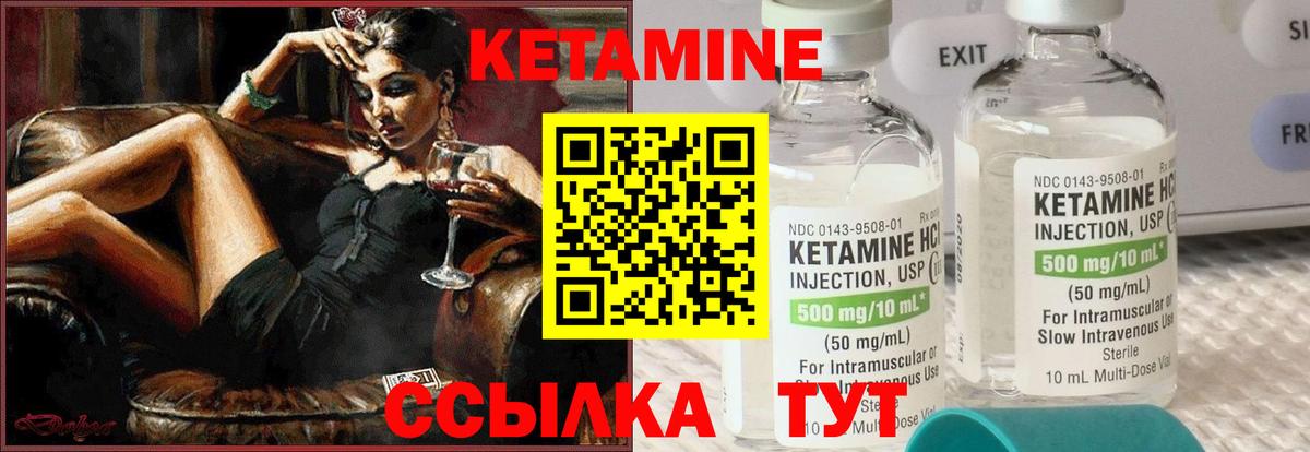 Кетамин ketamine Ирбит