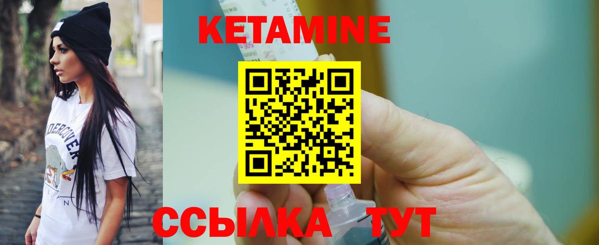 Ирбит  КЕТАМИН ketamine  КЕТАМИН ketamine  Вход с VPN 