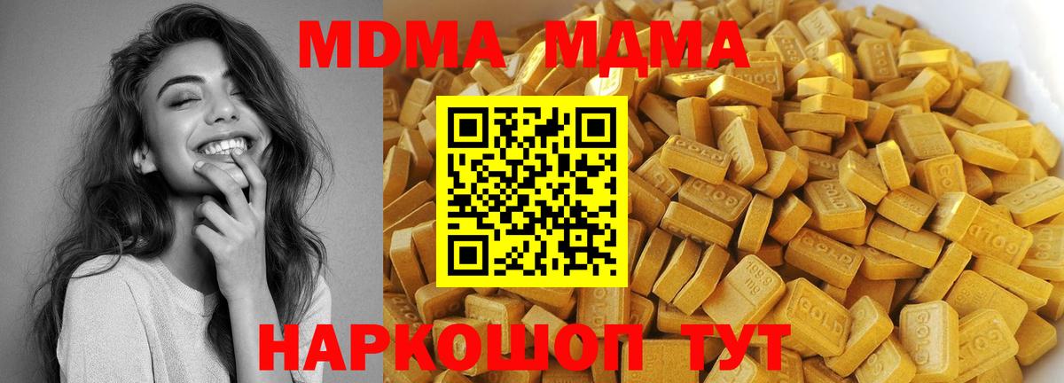 Ирбит  MDMA Molly  Вход с VPN  МДМА кристаллы 