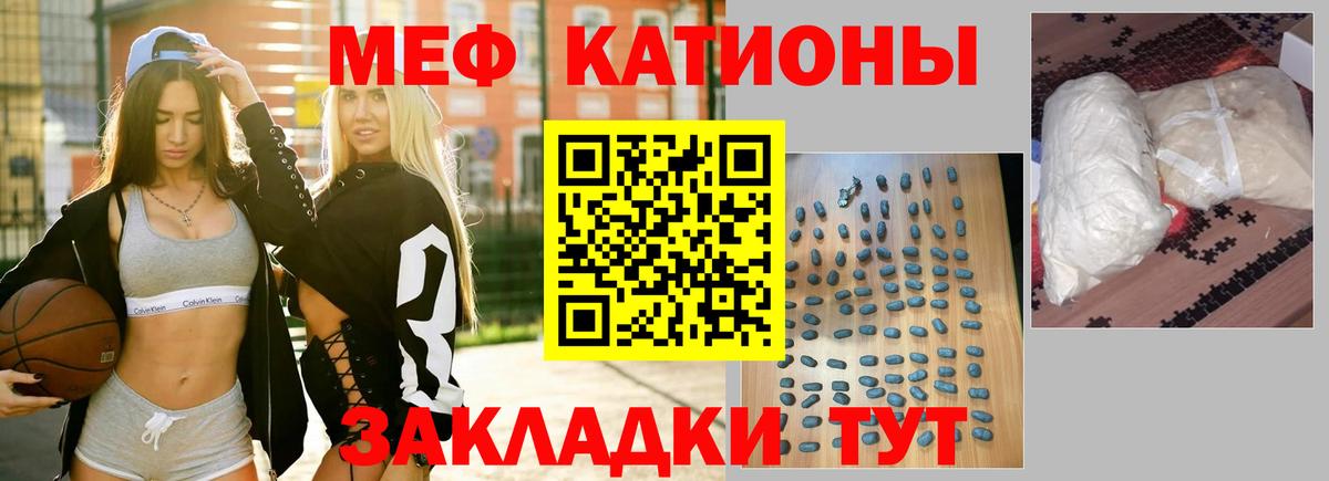 Меф мяу мяу кристаллы Ирбит