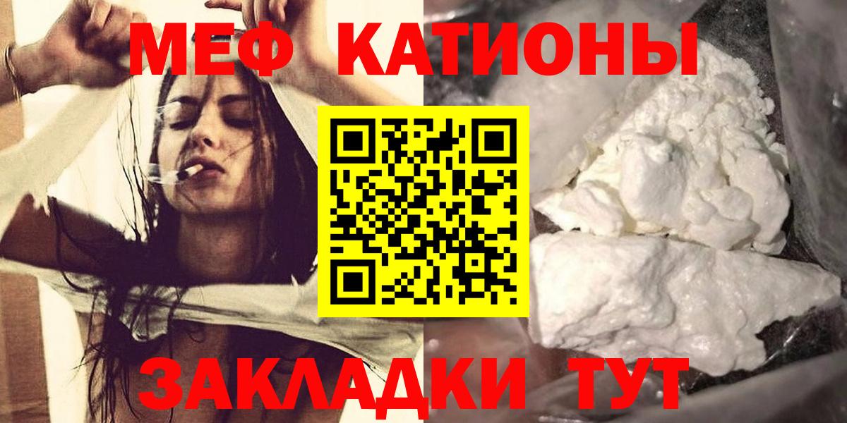 Ирбит  наркота  Вход с VPN  Меф кристаллы  МЯУ-МЯУ 