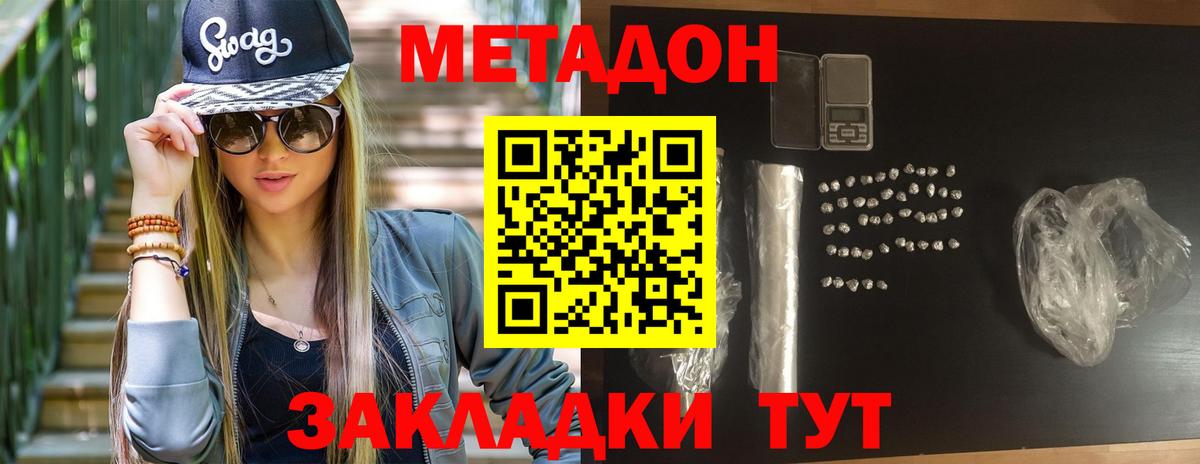 МЕТАДОН мёд  shop формула  Ирбит  hydra рабочий сайт  Вход с VPN  Метадон кристалл 