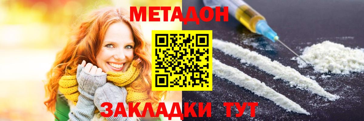 МЕТАДОН VHQ Ирбит
