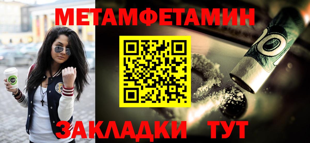 МЕТАМФЕТАМИН Methamphetamine Ирбит