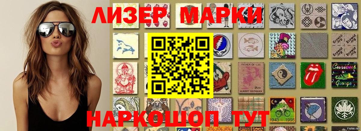 Марки 25I-NBOMe 1500мкг  Марки 25I-NBOMe 1500мкг  Вход с VPN  Ирбит 
